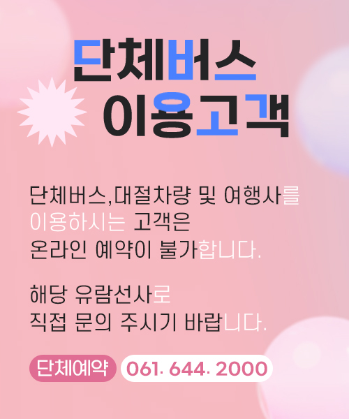 단체문의